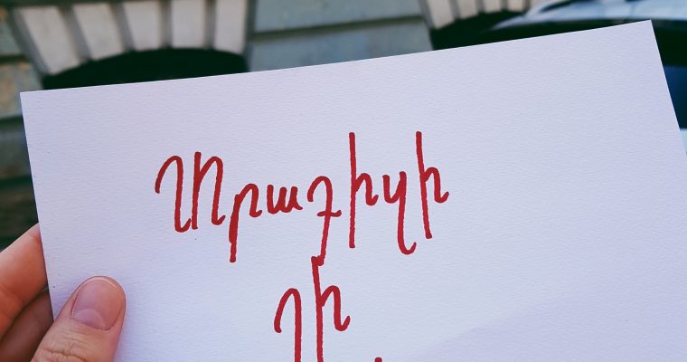 Weekend cu spirit armenesc